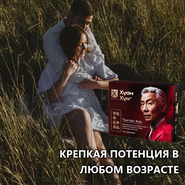 Как отличить оригинал Хуан Хун