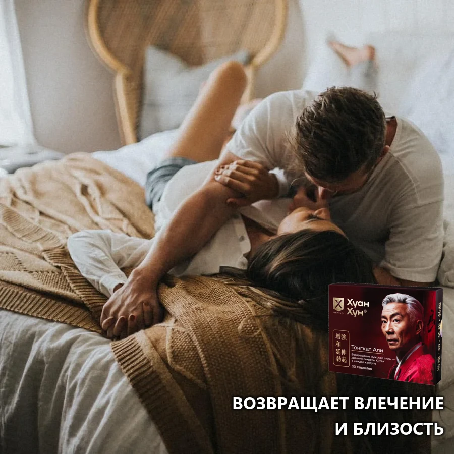 Состав Хуан Хун